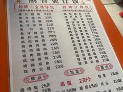 -潮香兴煲仔饭(莲花路店)