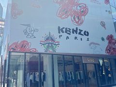 -KENZO(北京三里屯店)