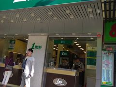 门面-1点点(新会店)