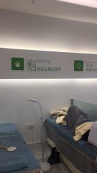 -莱可美科技美肤