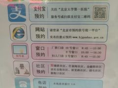 -北京大学第一医院(西城厂桥院区)