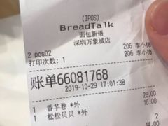 -面包新语(KKMALL京基店)