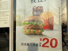 -麦当劳(欢乐谷店)