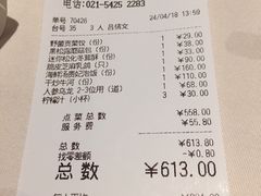 账单-利苑(环贸iapm店)