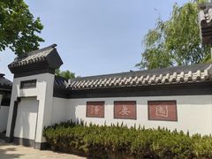 -清晏园