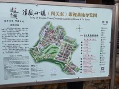 -清风小镇闯关东影视基地