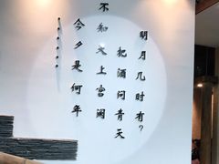-明月土菜馆(老城区店)