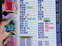 -垦丁辉哥生鱼片