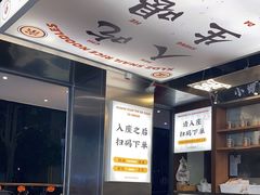 -小螺大作·螺蛳粉火锅(林和西店)