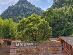 -赤水丹霞旅游区·佛光岩