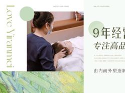 -伊然美产后恢复中心(海珠妇幼店)