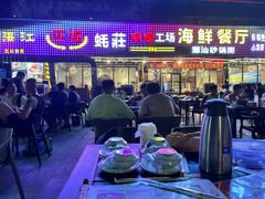 -湛江江记蚝莊烧烤工场(金海岸店)