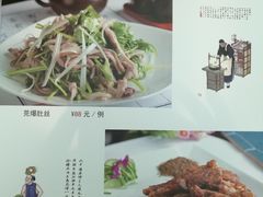 芫爆肚丝-万柳阁小馆·花园餐厅(龙潭湖店)