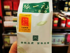 -张一元(总店)