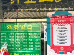 -尹三豆汁(天坛店)