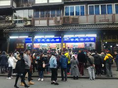 -宫廷糕点铺