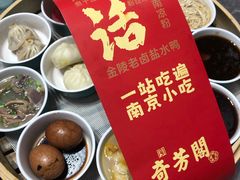 -奇芳阁·百年清真南京菜(夫子庙店)
