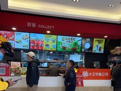 -永和大王(广渠店)