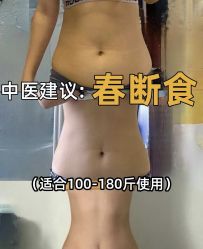 -Fundi张玉珊修身堂·indiba·BTL科技瘦身