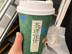 -茶理宜世(东方宝泰店)