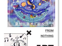 -ChagullArt 夏加儿(国峰艺术中心)