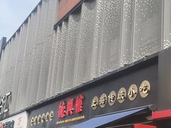 -长阳创谷