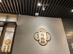 -彬媽糖水(万象天地店)