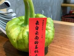 -滇牛云南火锅(桂林路店)