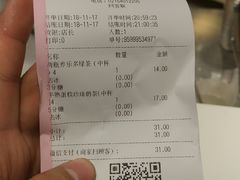 账单-快乐柠檬happylemon(日月光店)