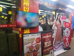 -郝大姐·乌龙山铁板烧(大学城三店)