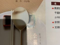 -麒茗餐厅·粤菜·宴会厅·海鲜(锦绣路店)