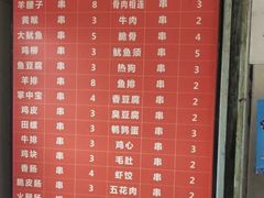 -幸福铁板烧(共和村店)