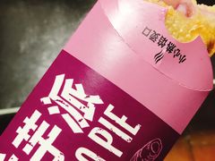 香芋派-麦当劳(杭州庆春路店)
