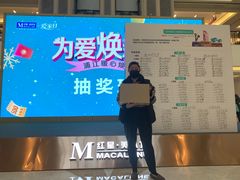 -红星美凯龙(浦江店)