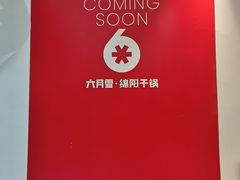 -首开·龙湖成都西宸天街