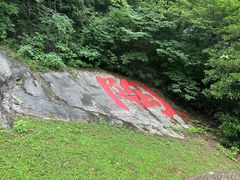 -陶祖圣境风景区