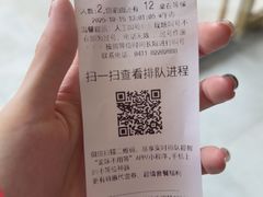 -喜鼎海胆水饺(东港店)