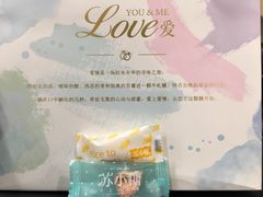 -苏小糖(鼓浪屿三丘田花园店)