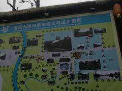 -天赐温泉