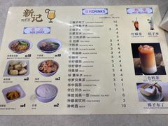 -新记肉骨茶