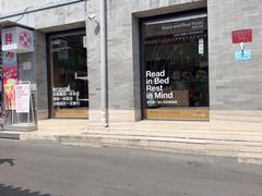 -胖妹面庄(香饵胡同店)