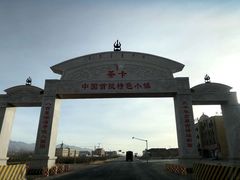 -炕锅羊肉土火锅面片大王