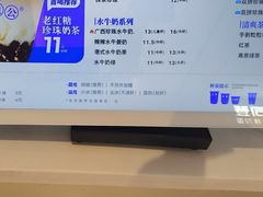 -煲珠公·老红糖珍珠奶茶(塘厦天虹店)