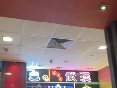 -麦当劳(汉口火车站候车室店)