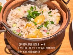 铜锅牛肝菌焖饭-一坐一忘云南菜(北京skp店)
