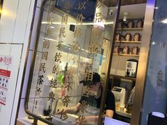 门面-眷茶(赛格国际购物中心店)