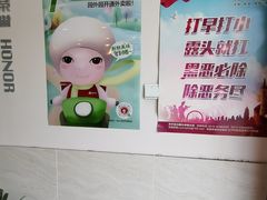 -园外园汤团(城中店)