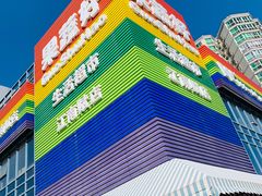 -果蔬好(江南赋店)