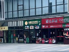 -零·壹新疆羊肉抓饭