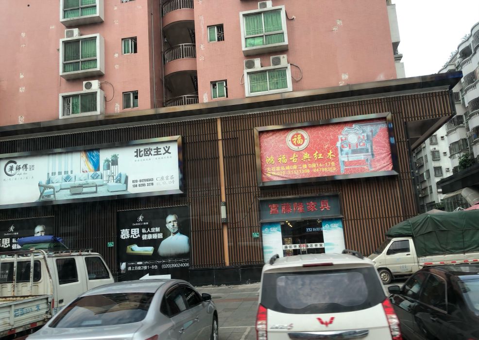 大石家私城地址,电话,价格,团购,营业时间(图)-广州家具家居-大众点评